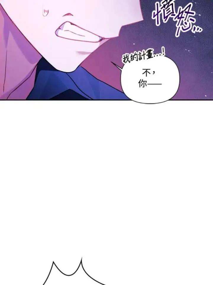 漫画《当反派拥有了全知属性》23话第91张图