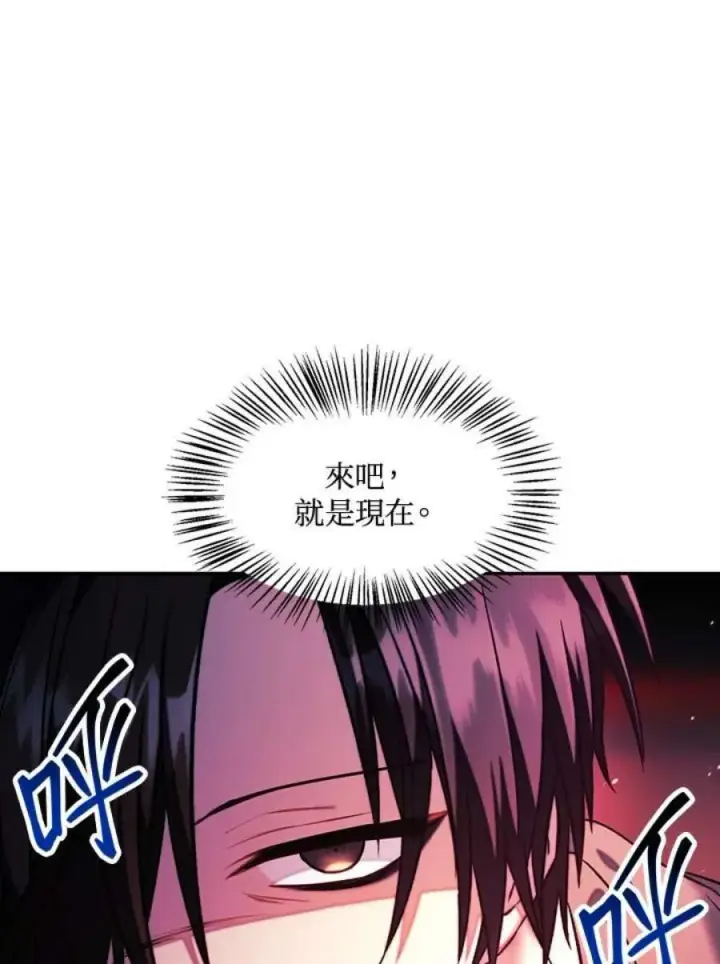 漫画《当反派拥有了全知属性》23话第96张图
