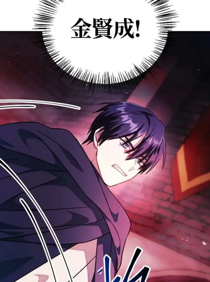 漫画《当反派拥有了全知属性》23话第98张图