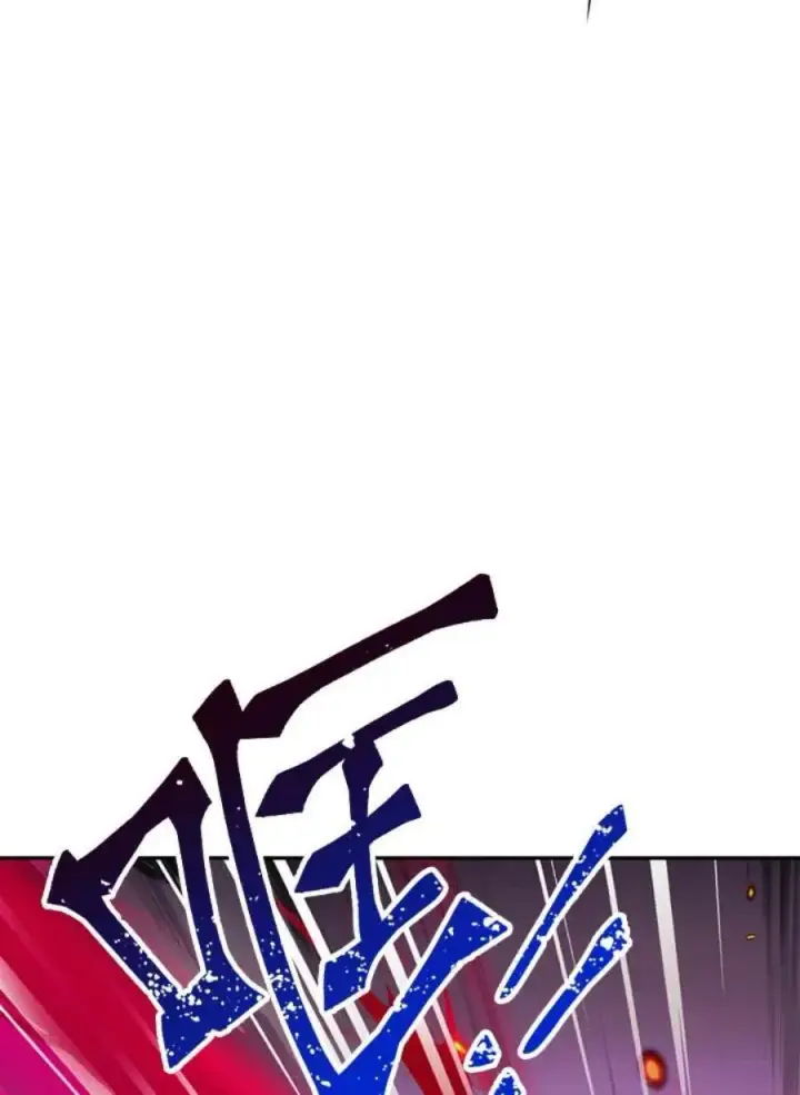 漫画《当反派拥有了全知属性》24话第10张图