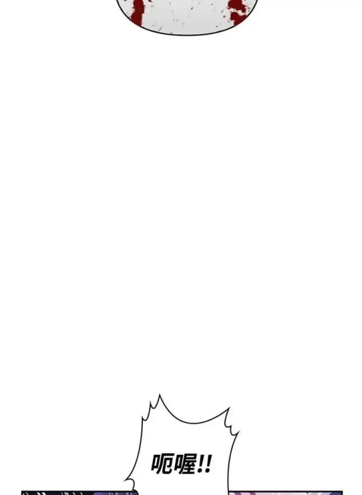 漫画《当反派拥有了全知属性》24话第103张图
