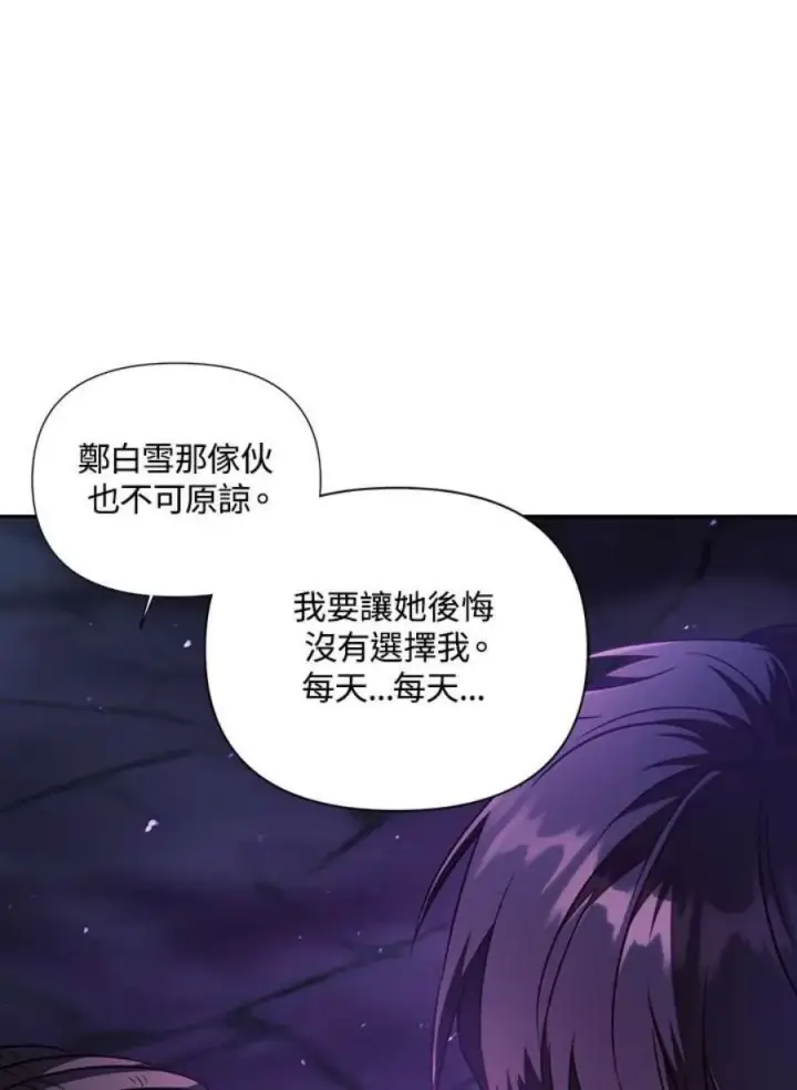 漫画《当反派拥有了全知属性》24话第107张图