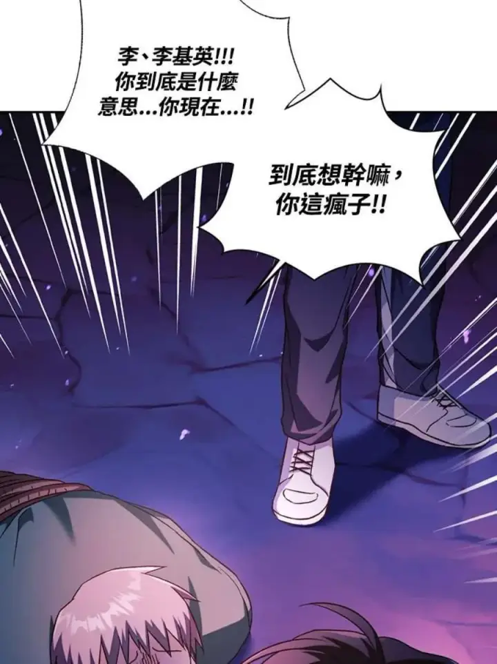 漫画《当反派拥有了全知属性》24话第128张图