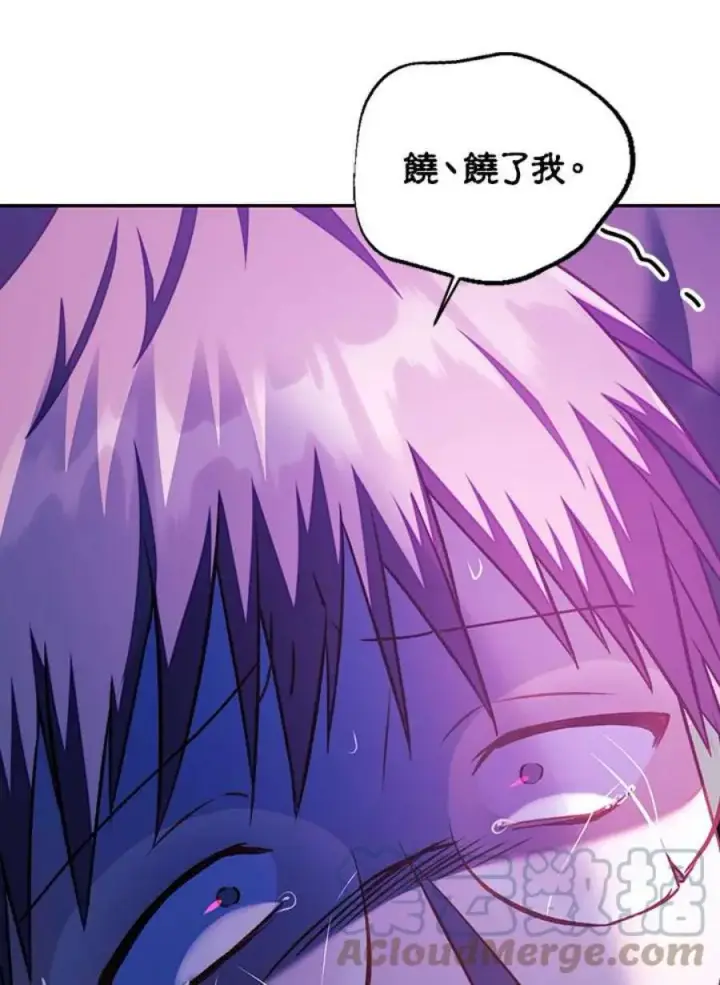 漫画《当反派拥有了全知属性》24话第137张图