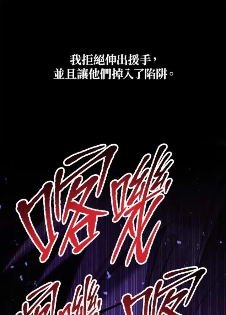 漫画《当反派拥有了全知属性》24话第148张图