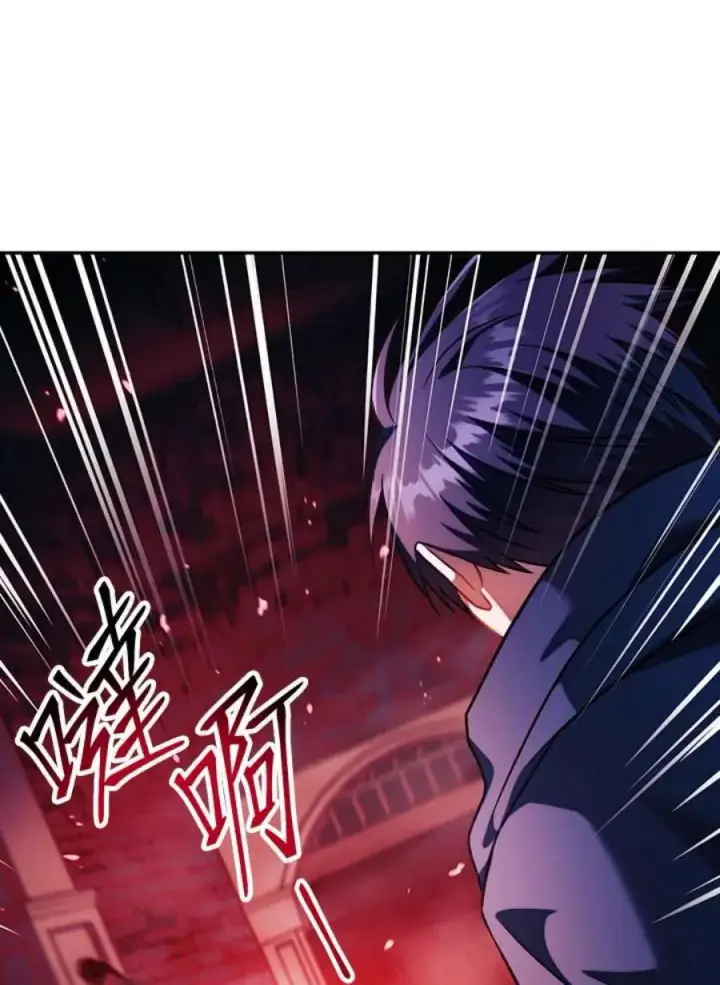 漫画《当反派拥有了全知属性》24话第15张图