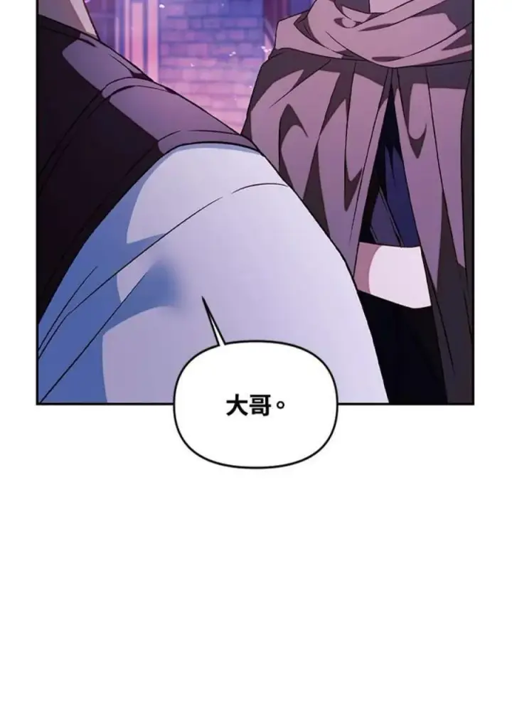 漫画《当反派拥有了全知属性》24话第160张图