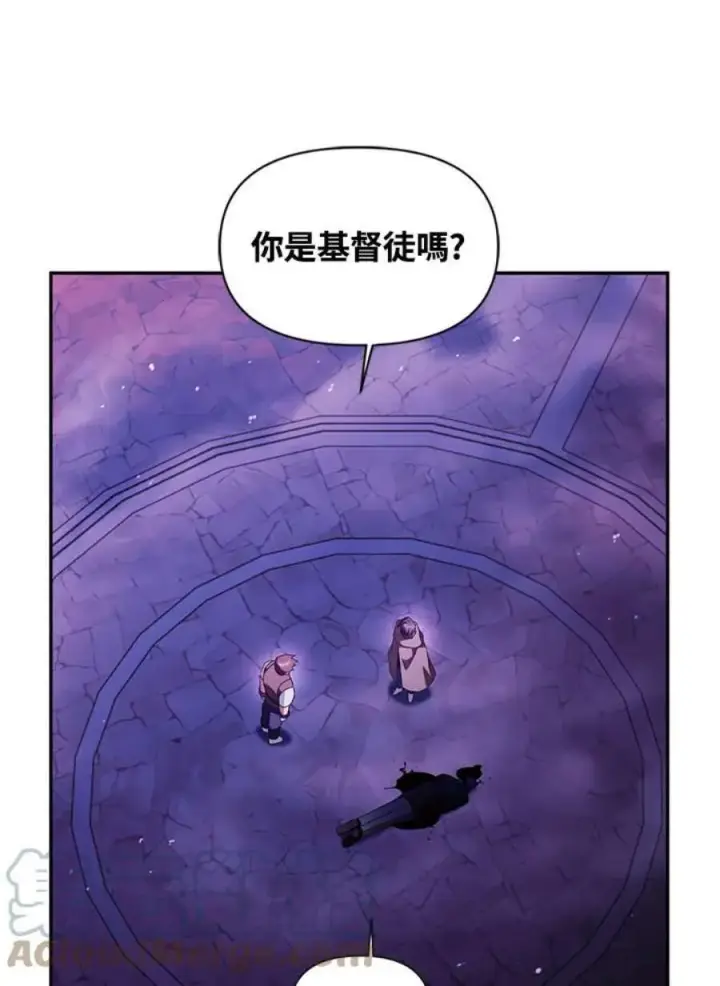 漫画《当反派拥有了全知属性》24话第161张图