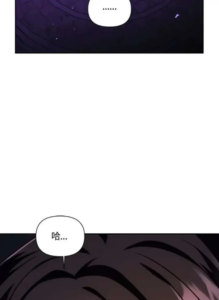 漫画《当反派拥有了全知属性》24话第162张图