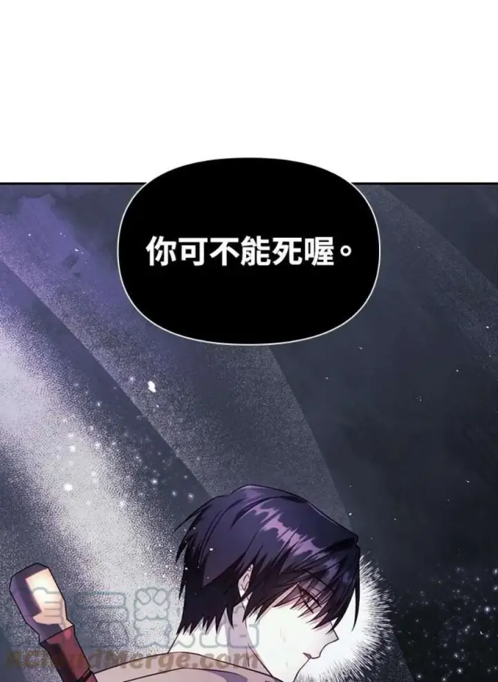 漫画《当反派拥有了全知属性》24话第169张图