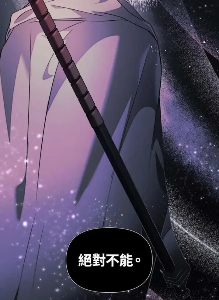 漫画《当反派拥有了全知属性》24话第170张图