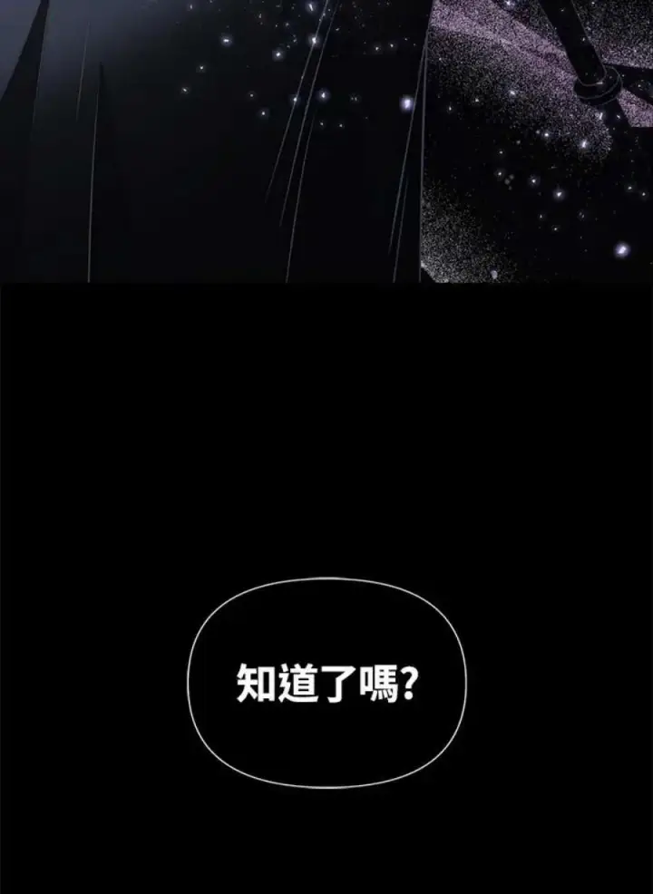 漫画《当反派拥有了全知属性》24话第171张图