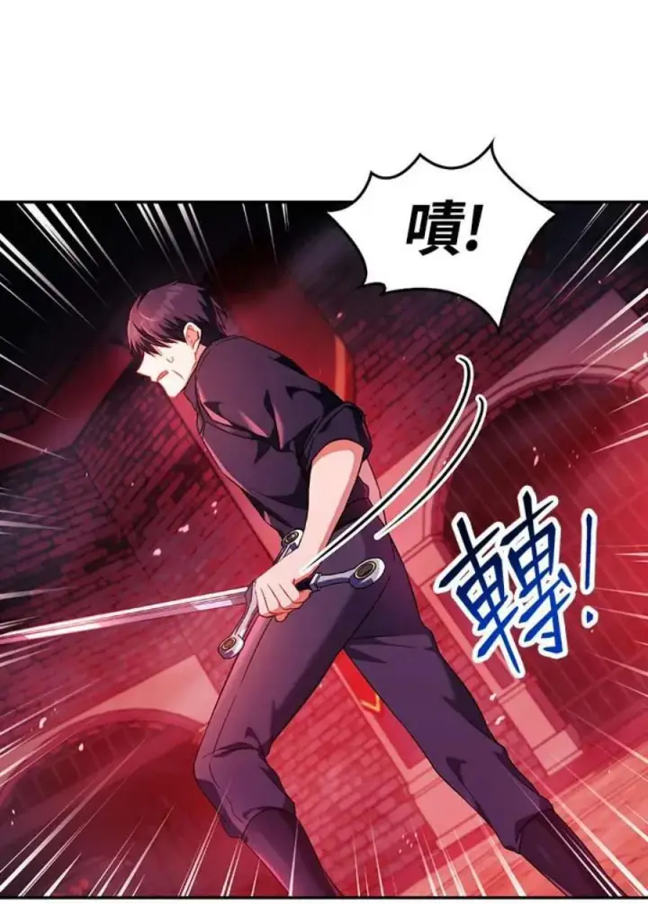 漫画《当反派拥有了全知属性》24话第18张图