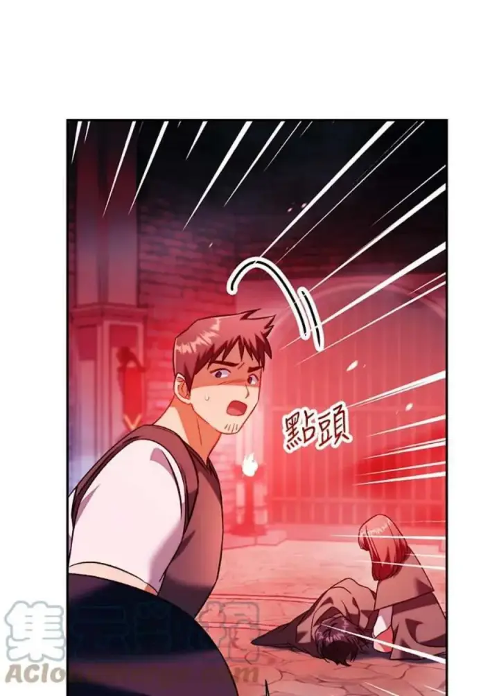 漫画《当反派拥有了全知属性》24话第21张图