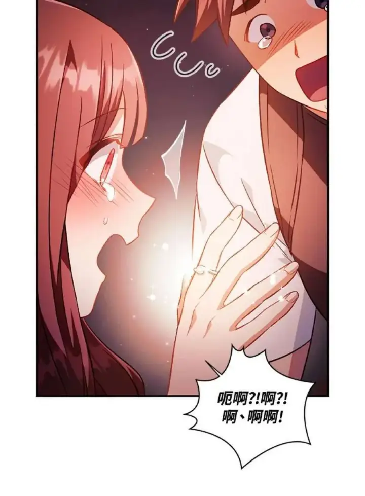 漫画《当反派拥有了全知属性》24话第34张图