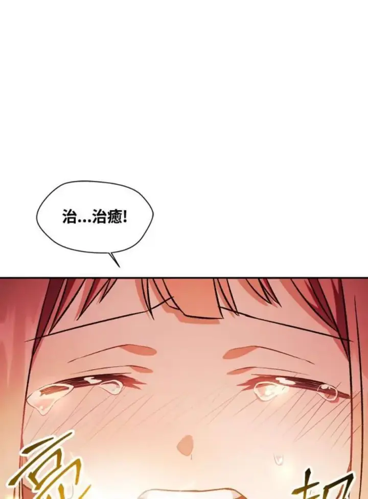 漫画《当反派拥有了全知属性》24话第35张图
