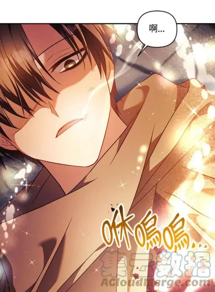 漫画《当反派拥有了全知属性》24话第37张图