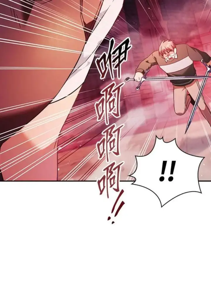 漫画《当反派拥有了全知属性》24话第43张图