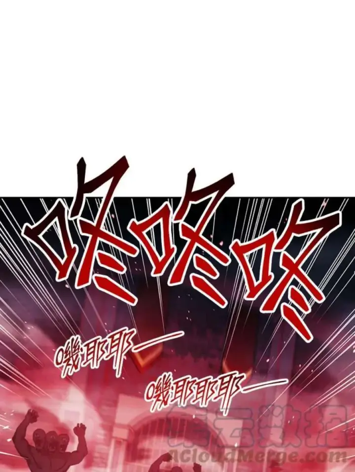 漫画《当反派拥有了全知属性》24话第45张图