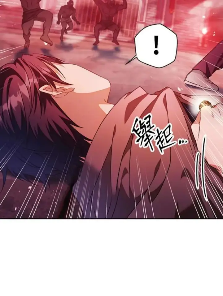 漫画《当反派拥有了全知属性》24话第46张图