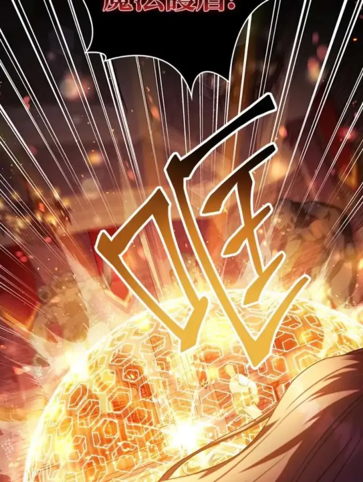 漫画《当反派拥有了全知属性》24话第51张图