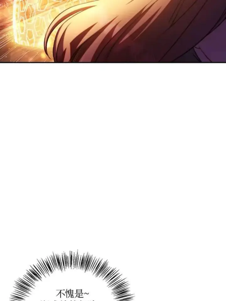 漫画《当反派拥有了全知属性》24话第52张图