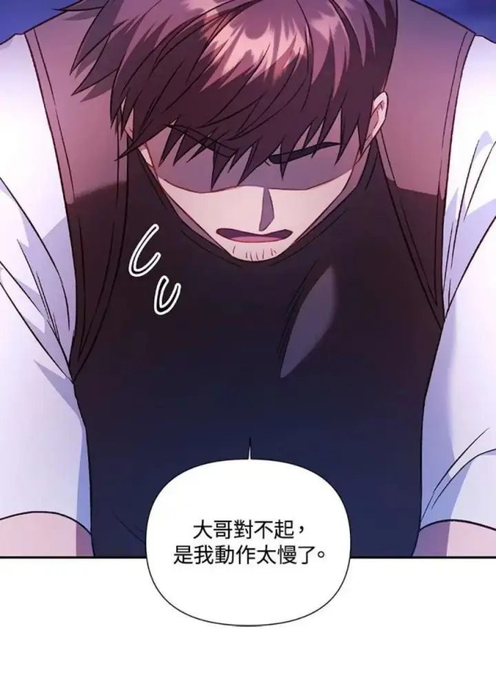 漫画《当反派拥有了全知属性》24话第58张图