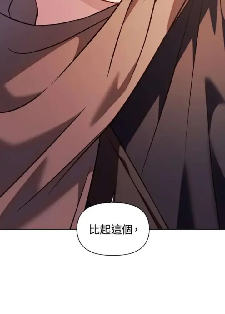 漫画《当反派拥有了全知属性》24话第63张图