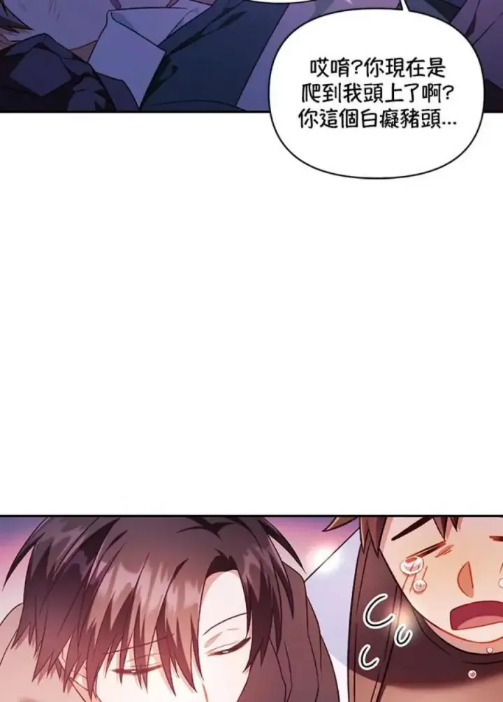 漫画《当反派拥有了全知属性》24话第67张图