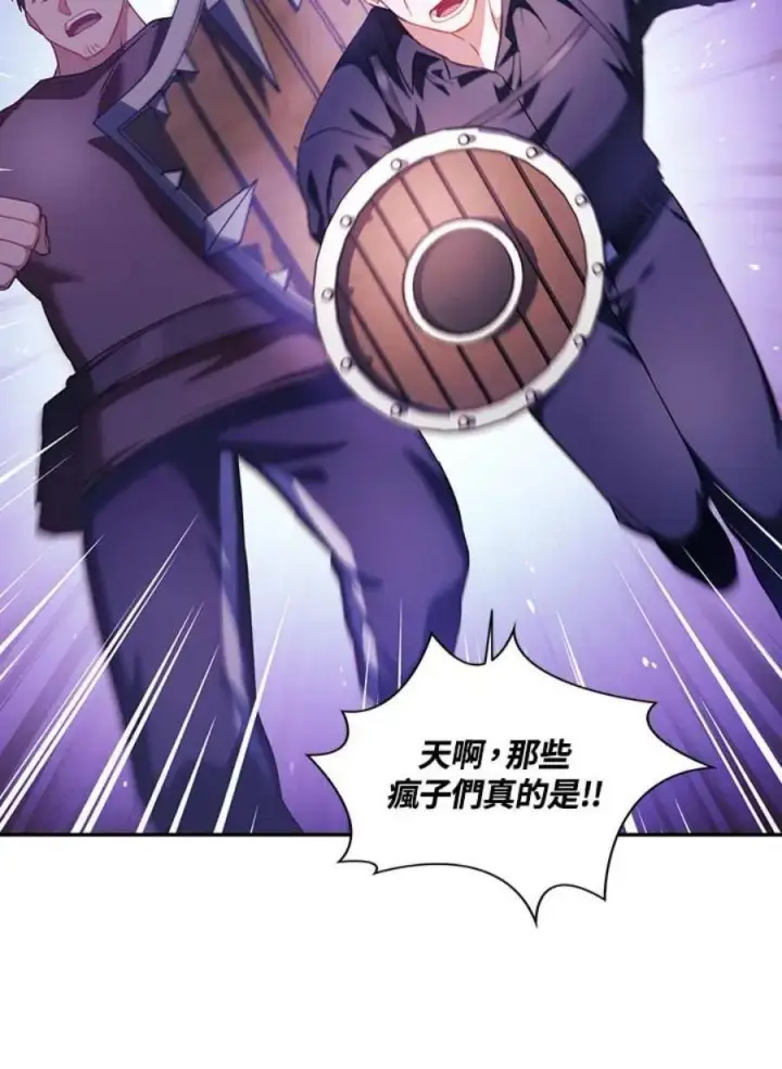 漫画《当反派拥有了全知属性》24话第7张图