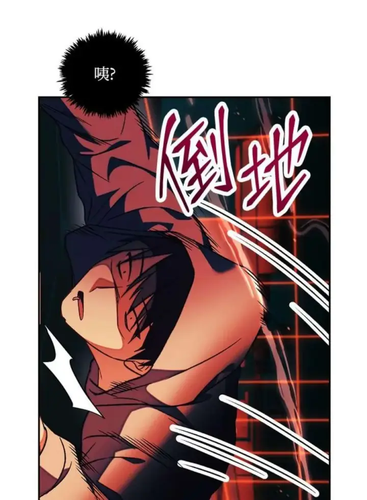 漫画《当反派拥有了全知属性》24话第78张图