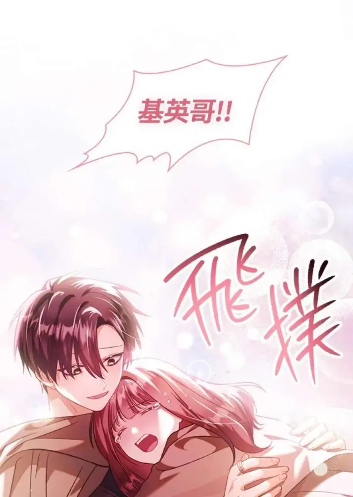 漫画《当反派拥有了全知属性》25话第10张图