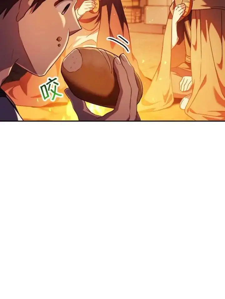 漫画《当反派拥有了全知属性》25话第100张图