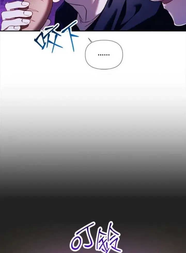 漫画《当反派拥有了全知属性》25话第111张图