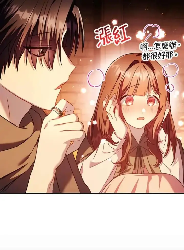 漫画《当反派拥有了全知属性》25话第115张图
