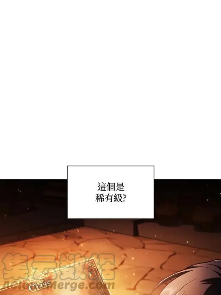 漫画《当反派拥有了全知属性》25话第141张图