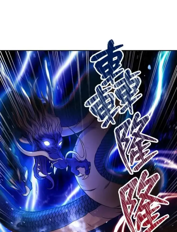 漫画《当反派拥有了全知属性》25话第155张图