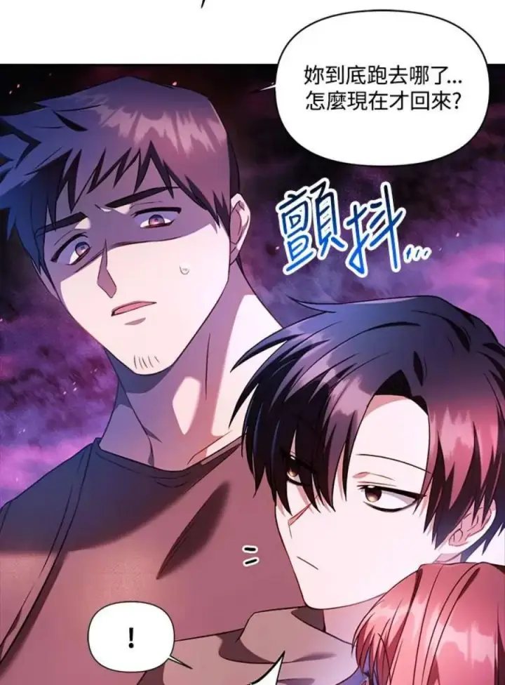 漫画《当反派拥有了全知属性》25话第16张图
