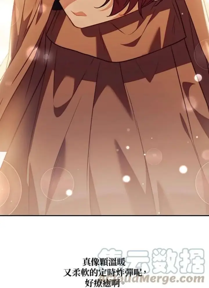 漫画《当反派拥有了全知属性》25话第33张图