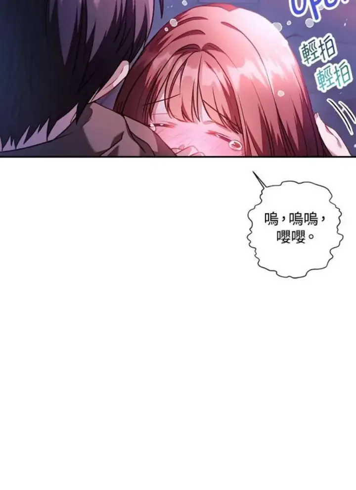 漫画《当反派拥有了全知属性》25话第35张图