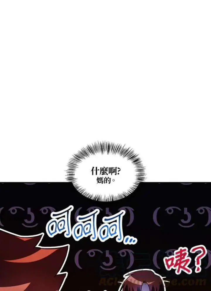 漫画《当反派拥有了全知属性》25话第41张图