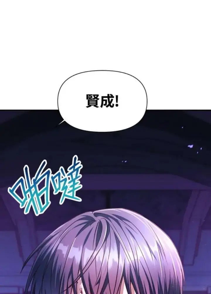 漫画《当反派拥有了全知属性》25话第47张图