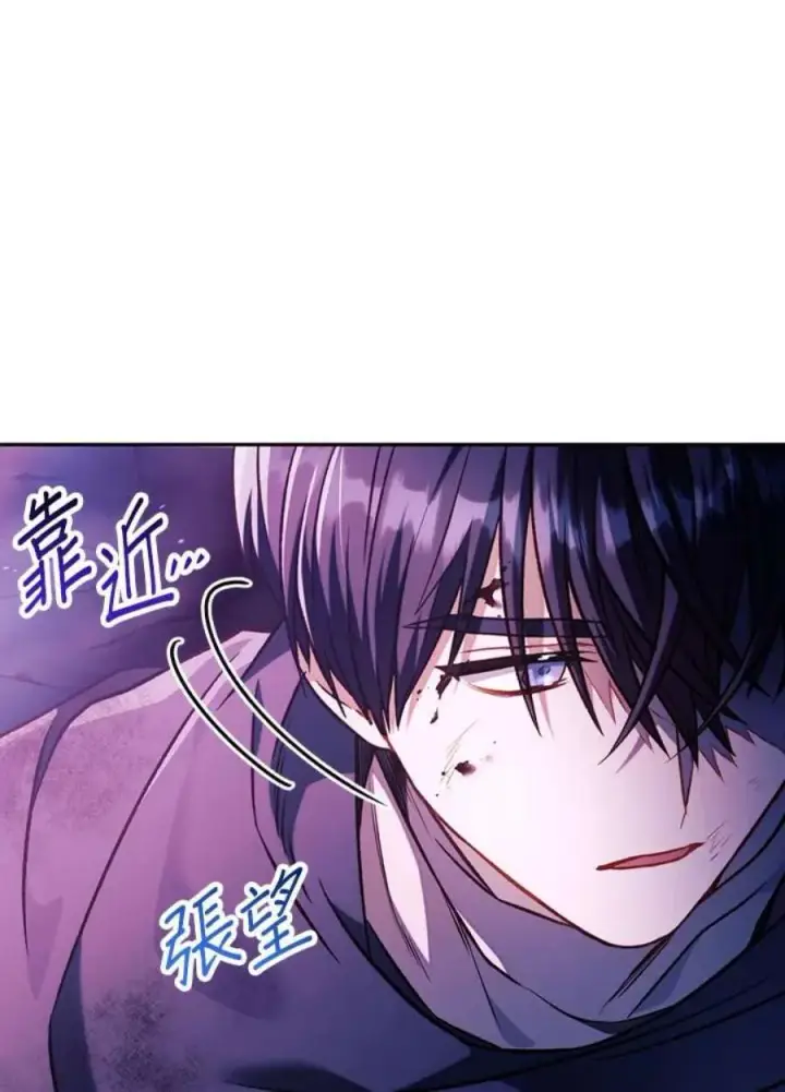漫画《当反派拥有了全知属性》25话第51张图