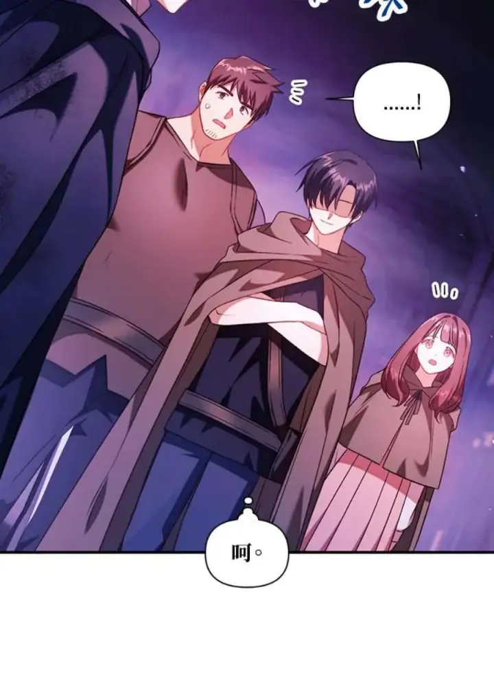漫画《当反派拥有了全知属性》25话第55张图