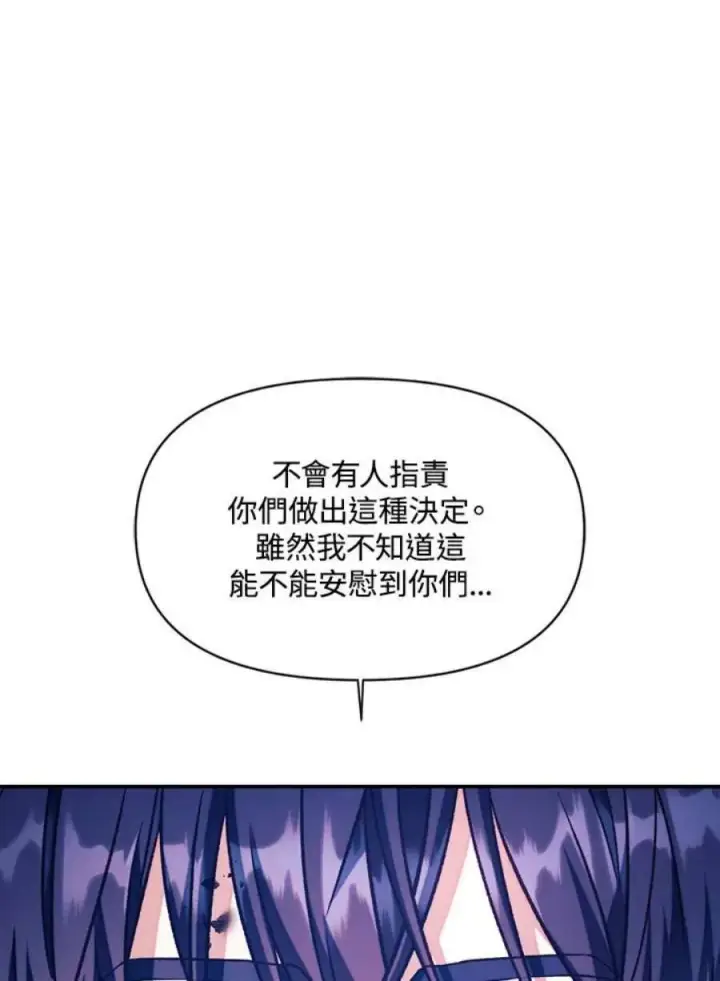 漫画《当反派拥有了全知属性》25话第62张图