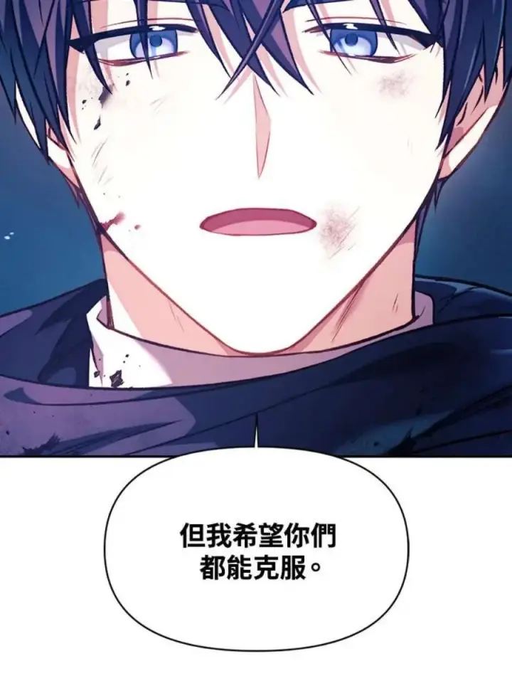 漫画《当反派拥有了全知属性》25话第63张图