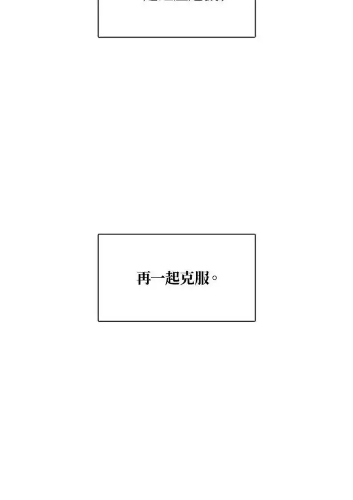 漫画《当反派拥有了全知属性》25话第76张图