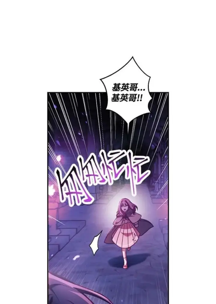 漫画《当反派拥有了全知属性》25话第8张图