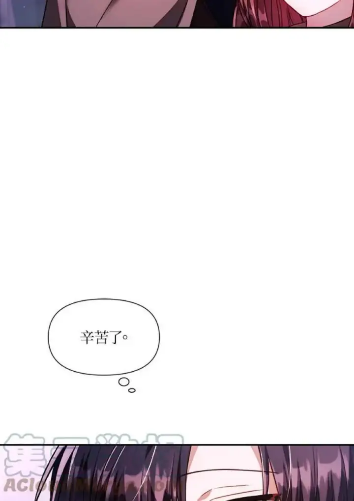漫画《当反派拥有了全知属性》25话第81张图