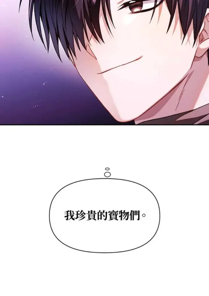 漫画《当反派拥有了全知属性》25话第82张图